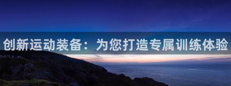 卖usdt被冻结银行卡能解冻吗：创新运动装备：为您打