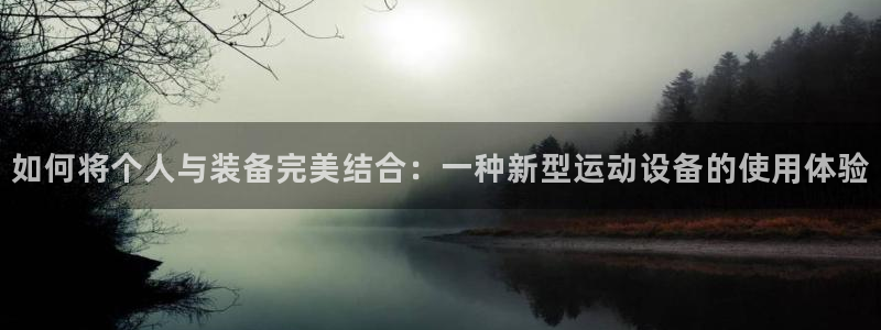 usdt怎么提现美元：如何将个人与装备完美结合：一种